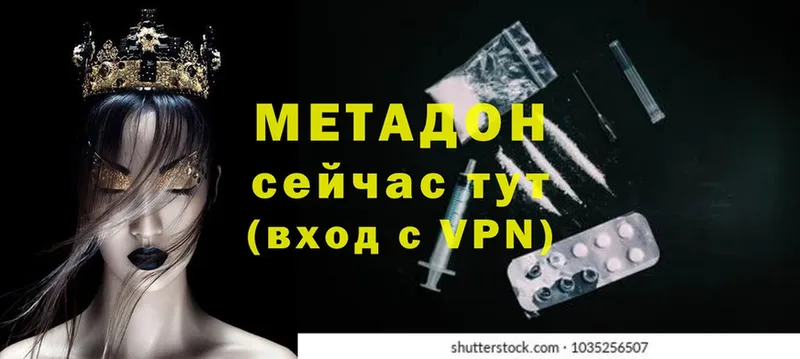 Метадон methadone  Скопин 